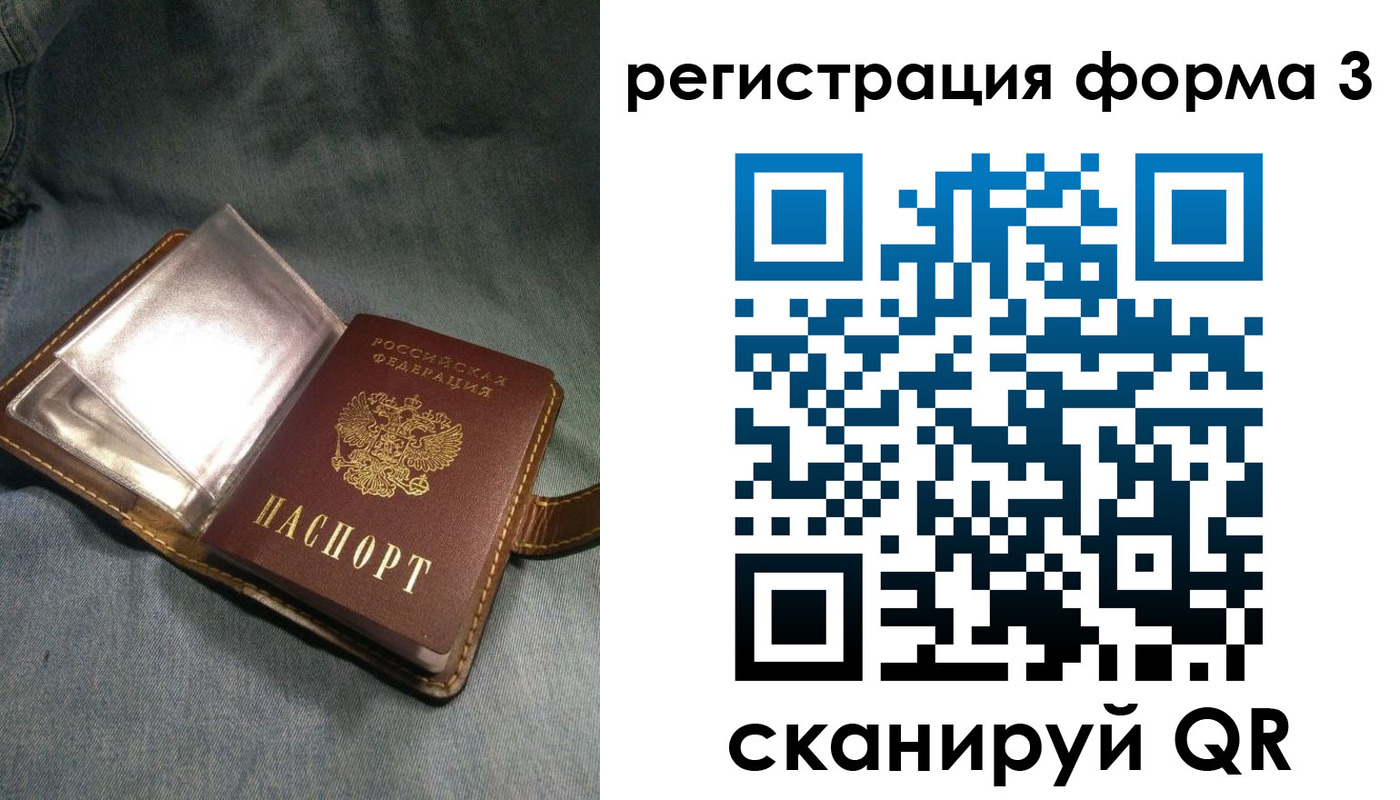 прописка в Знаменске