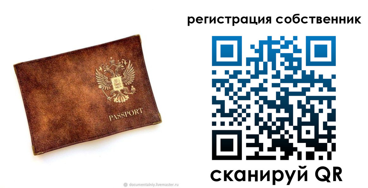 регистрация для школы в Знаменске