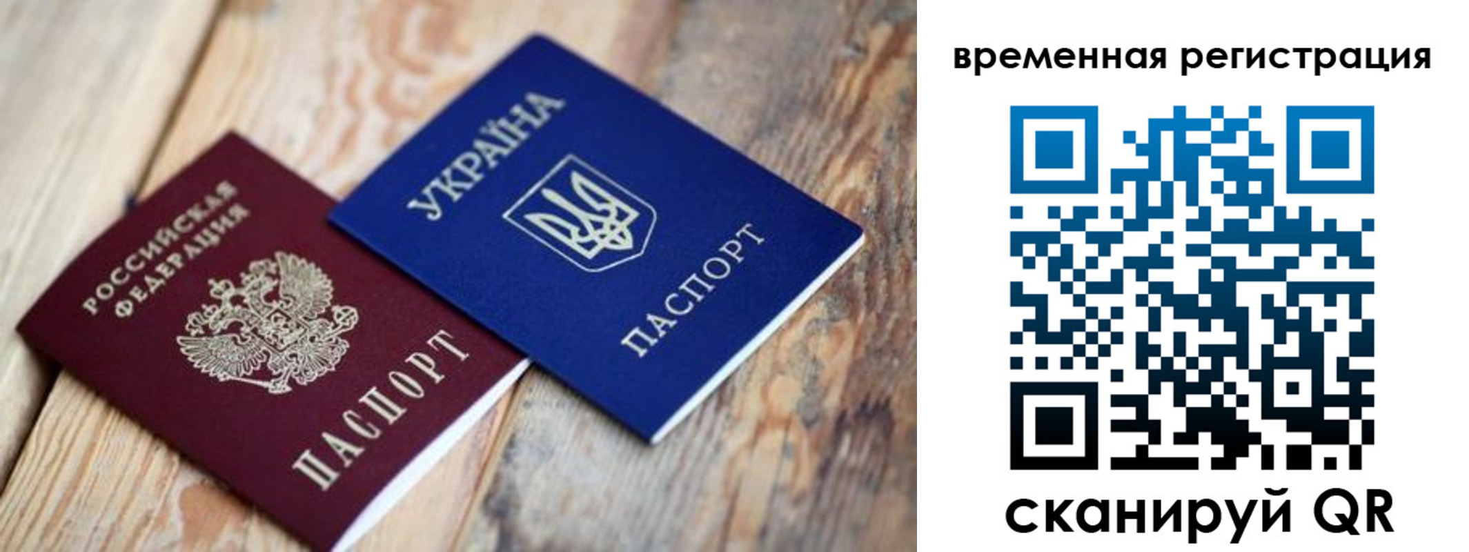 прописка 2025 в Знаменске