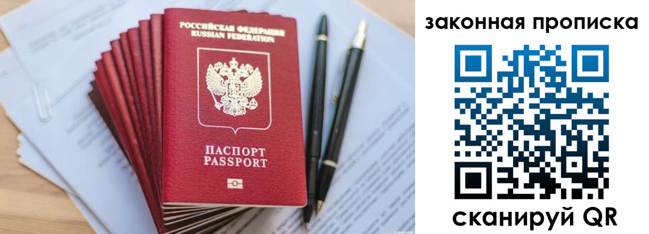 временная регистрация для всех в Знаменске