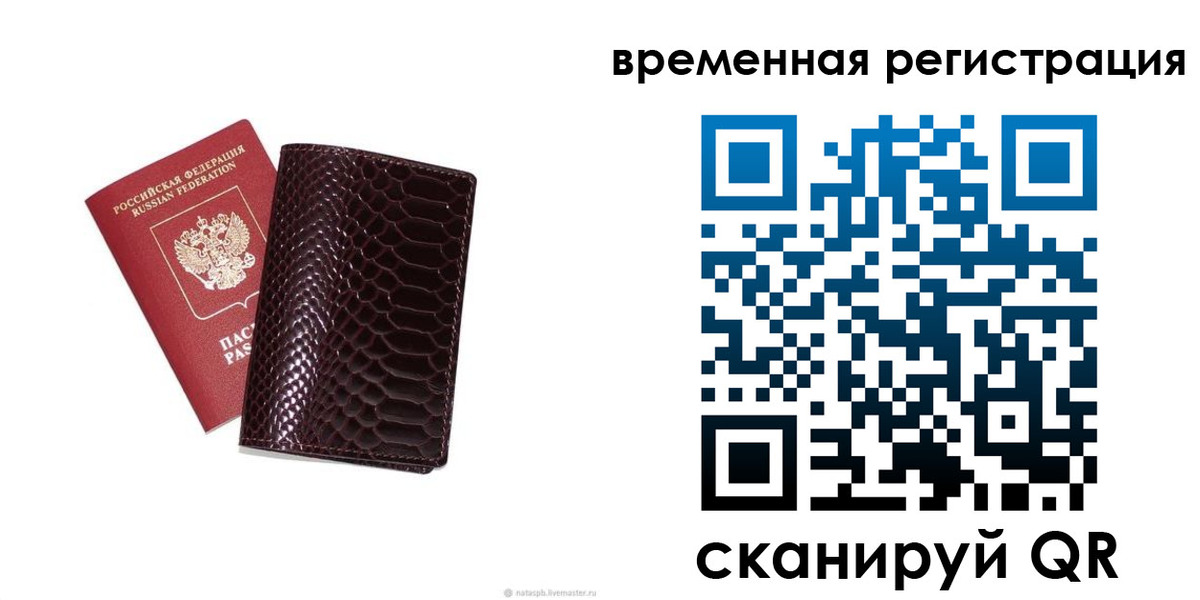 прописка в квартире в Знаменске